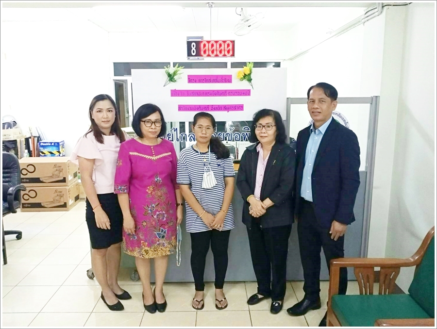 สำนักงานบังคับคดีจังหวัดสมุทรสาคร จัดโครงการ “ไกล่เกลี่ยทั่วไทย เนื่องในวันสถาปนากรมบังคับคดีครบรอบ 46 ปี” 